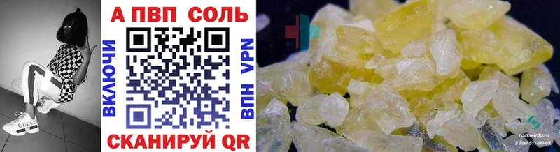 Alpha-PVP Crystall где продают Великий Новгород