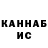 Canna-Cookies конопля Serik Anapyanov