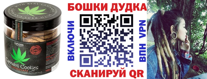 Canna-Cookies конопля  Великий Новгород 