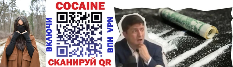 даркнет сайт  Великий Новгород  Кокаин VHQ 