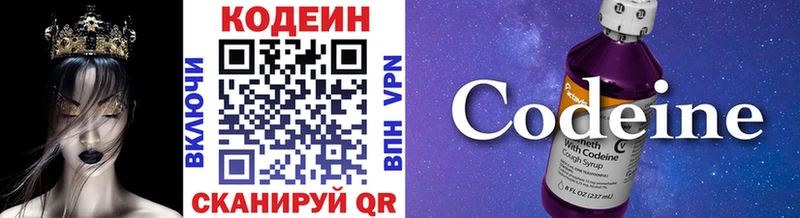 Кодеин Purple Drank  Великий Новгород 