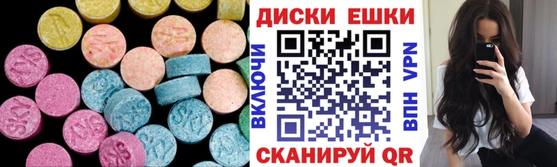 Ecstasy диски Великий Новгород