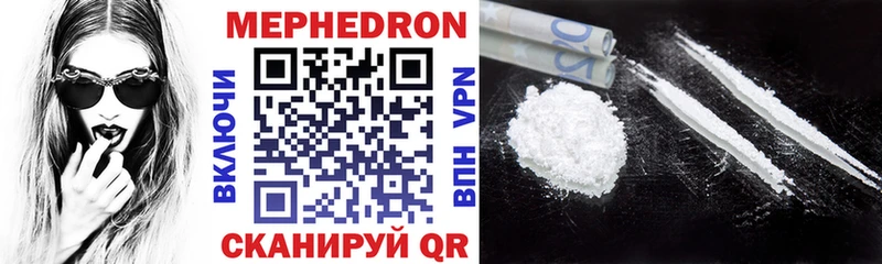 МЯУ-МЯУ mephedrone где найти Великий Новгород